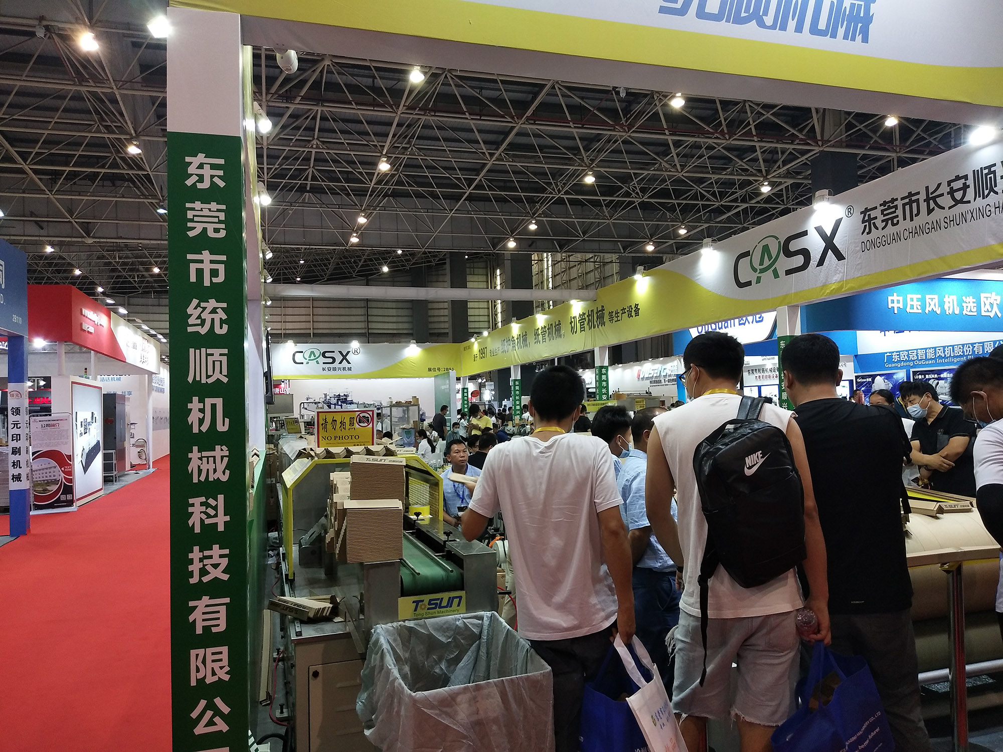 2020厚街 華南國際瓦楞展